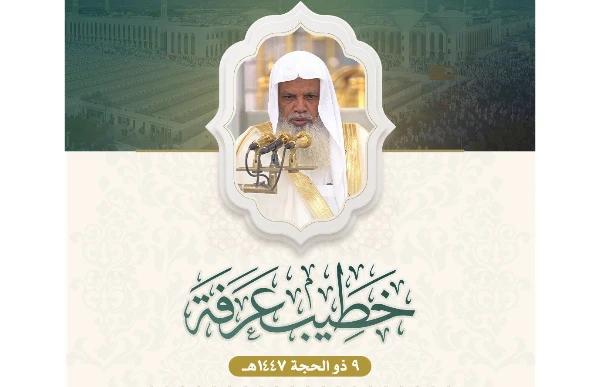 Hajj